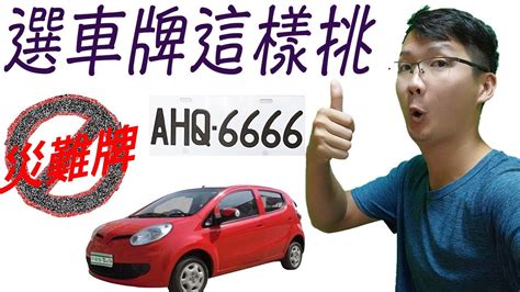 易經算車牌|數字易經計算機